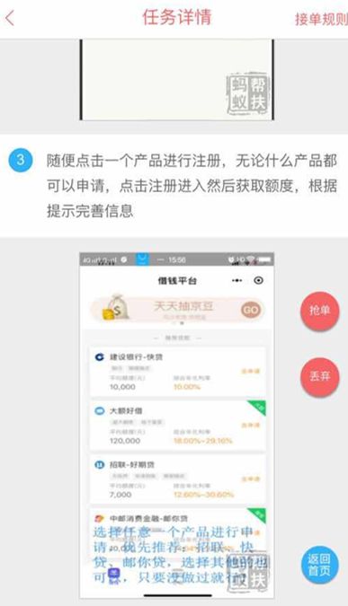 50元一个点击？流量价格暴涨7倍，现金贷行业陷流量恶战