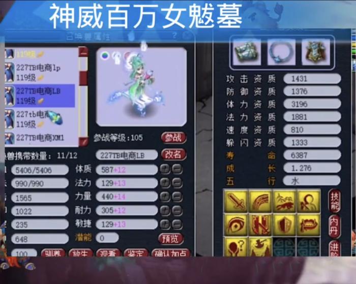 梦幻西游：又见几百万的服战女魃墓，*器武**还是自己鉴定出来的