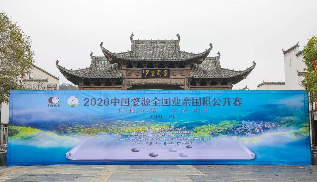 旗开得胜冠军表演赛,棋开得胜节目