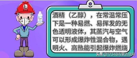非法购买酒精的处罚,无证销售工业酒精构成犯罪吗