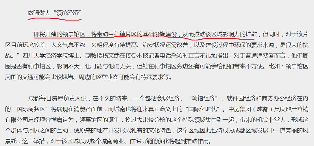 中和场领馆区,中和领馆区