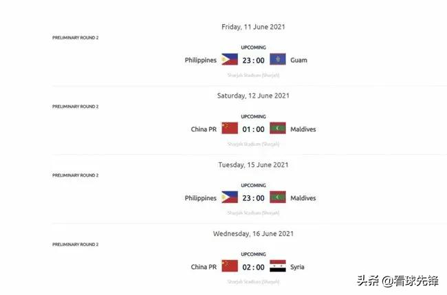 2021足球亚洲杯国足战胜叙利亚,足球亚洲杯国足对叙利亚