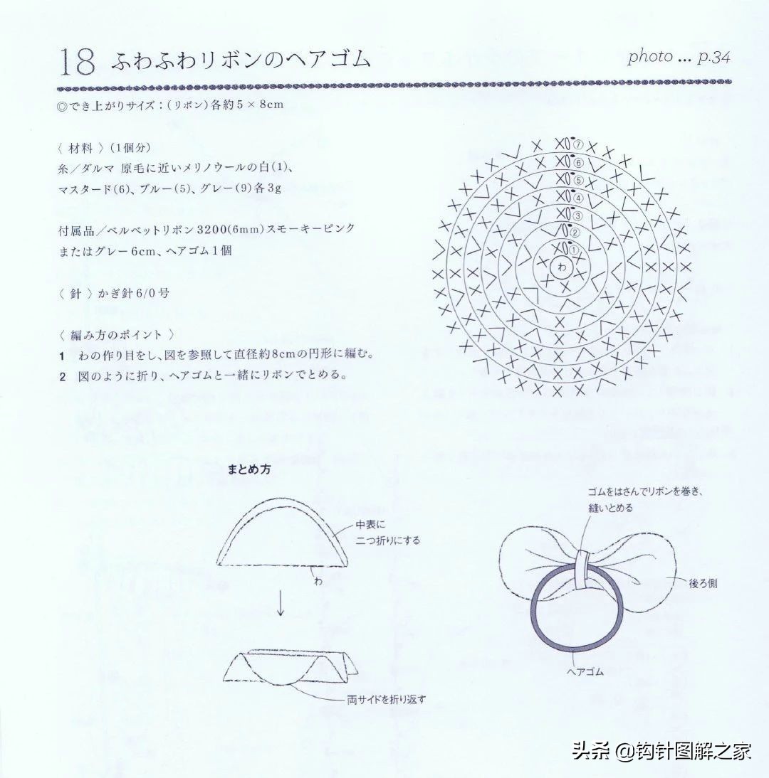 钩针蝴蝶结教程全过程,钩针蝴蝶结图解大全视频