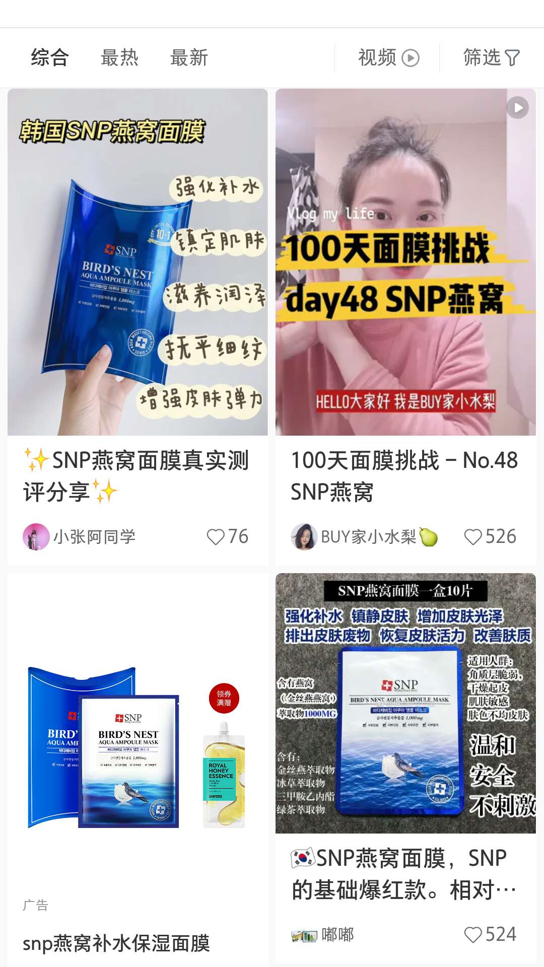 简单到只有七种成分的面膜测评,测评几款超好用的面膜