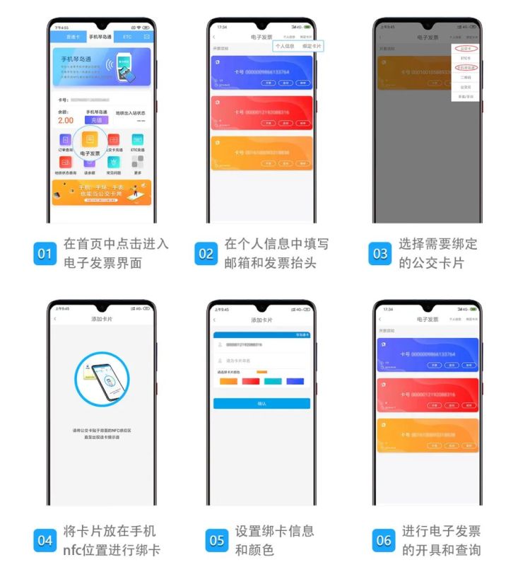 手机nfc琴岛通余额怎么转入新卡,开通nfc琴岛通为什么要20元服务费