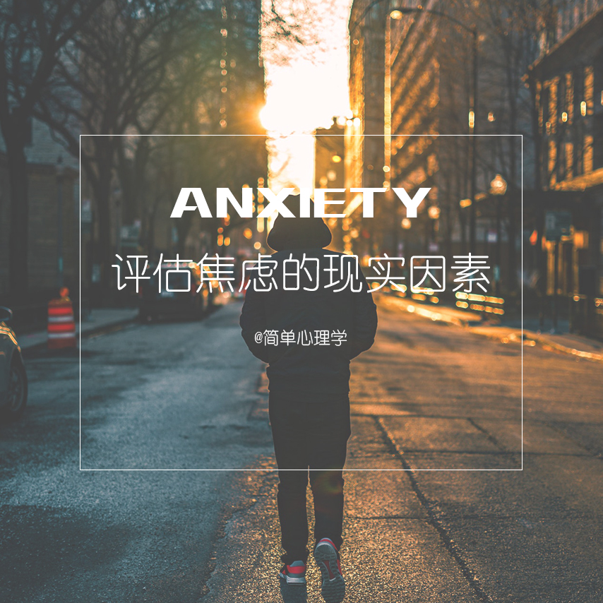 焦虑该怎么办快速解决,如何解决焦虑的十三种方法