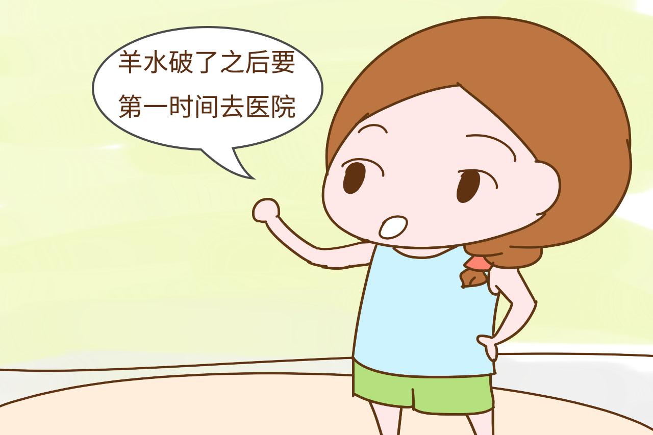 生孩子前先见红还是先破水？两者差异很大，孕妈要慎重对待