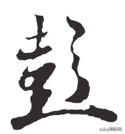 彭字的小篆体,彭字的创意姓氏