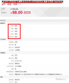 店铺手淘推荐流量多怎么提升转化,怎么提升店铺手淘推荐流量