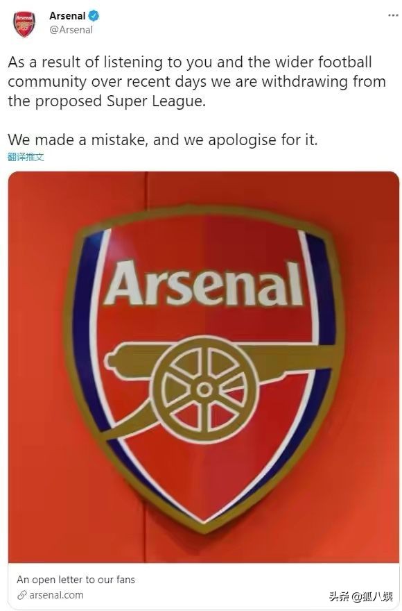 欧超联赛来龙去脉,欧超的来龙去脉