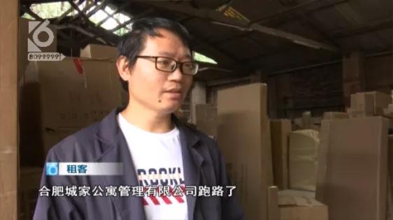 托管公司跑路房东要求重新给租金,托管跑路租客可以继续住吗