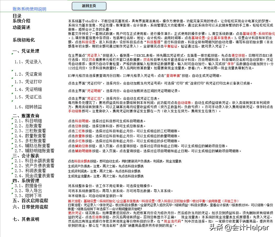 什么软件可以自动生成财务报表,财务报表自动生成软件是否免费