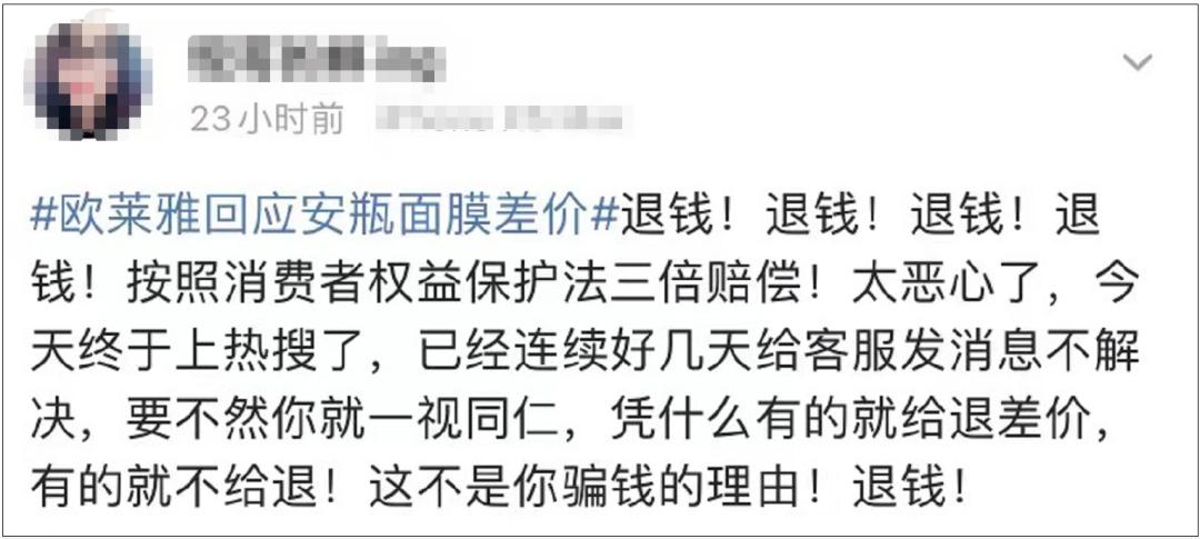 欧莱雅客服发声,欧莱雅事件对网红直播的打击