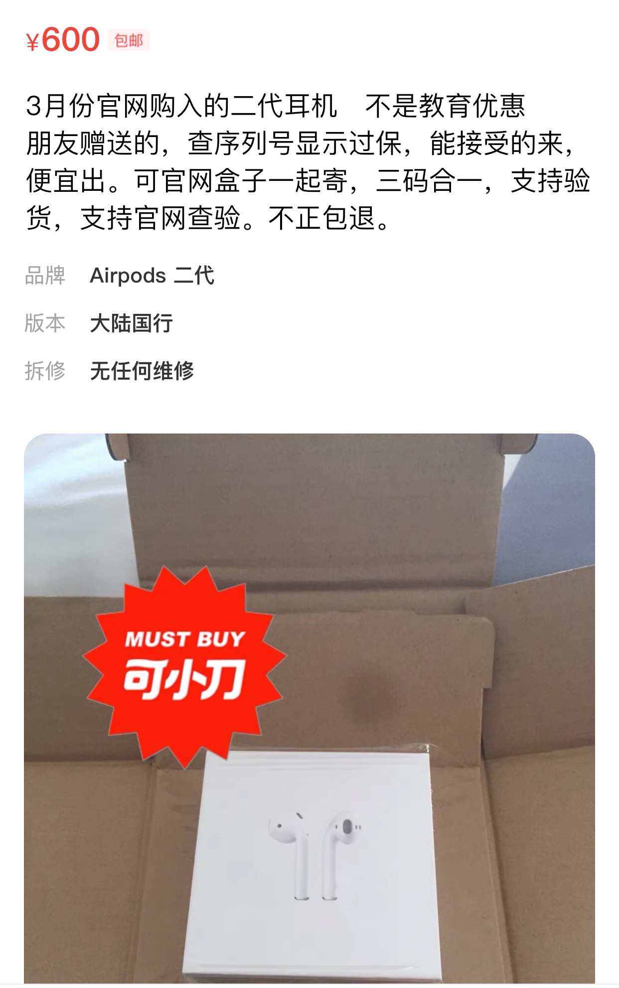 苹果教育优惠是不是便宜一点,苹果教育优惠交易失败