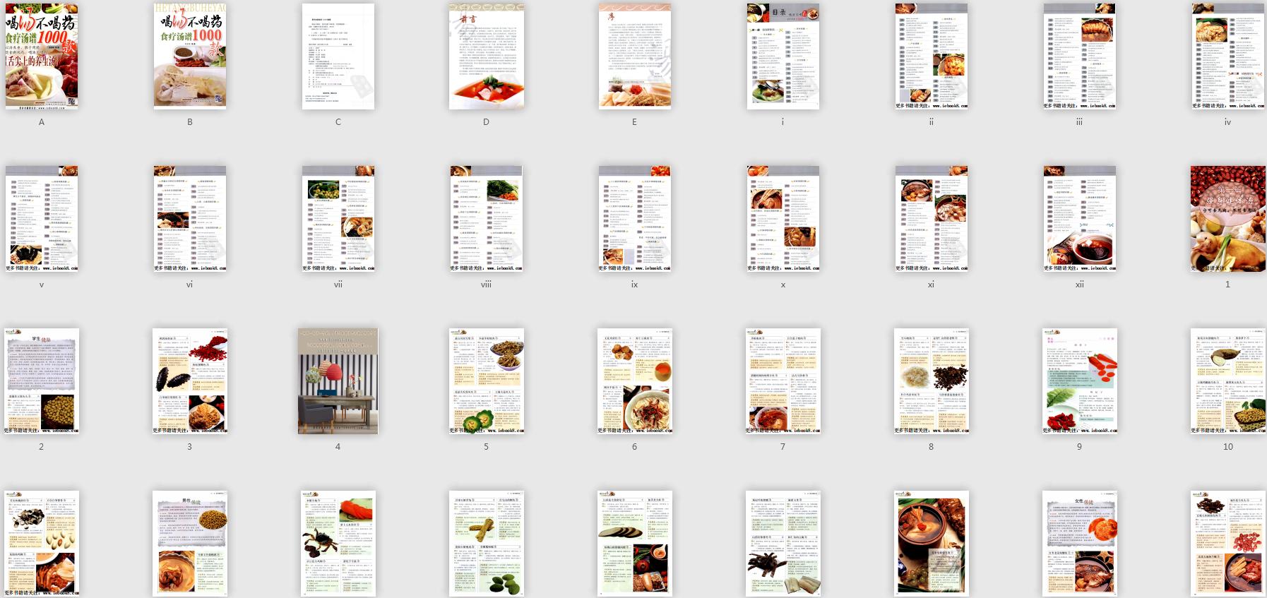 夏季7款养生汤煲汤食谱,夏季家常养生菜100道