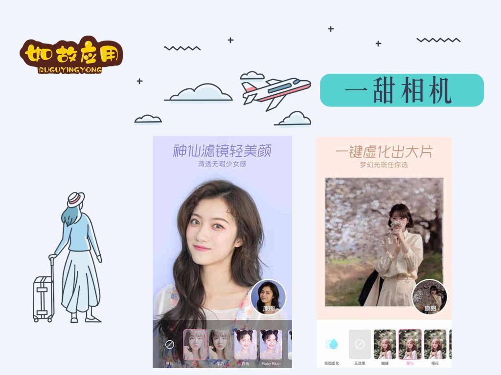 女生必备十款免费app,推荐女生五个超好用的app