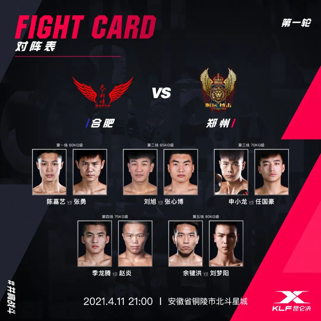 战前硝烟丨硬拼天*克王**劳斯的中国猛将出征,他为胜利而来