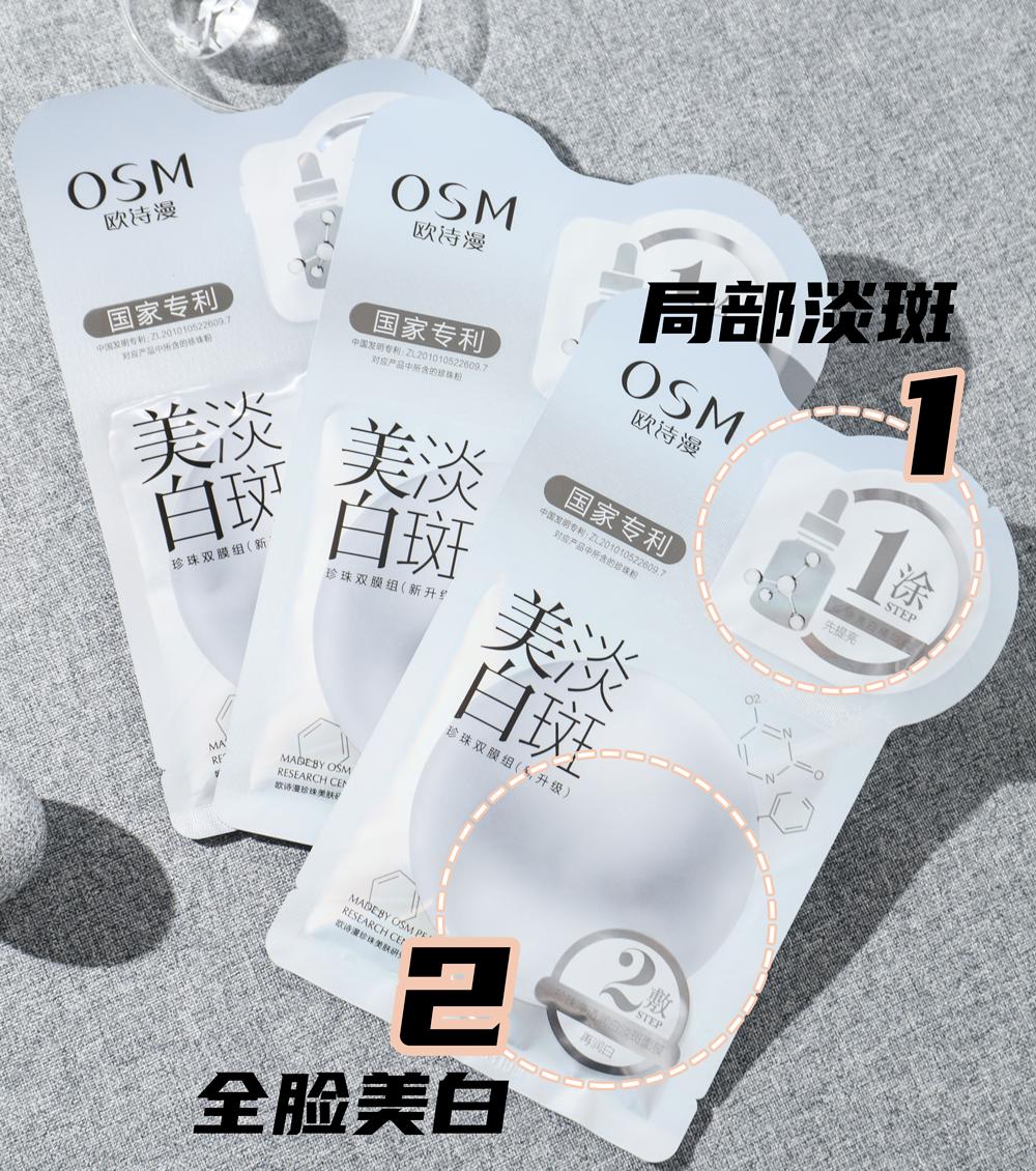 美白淡斑面膜排行榜前十名国货,国货美白面膜测评红榜