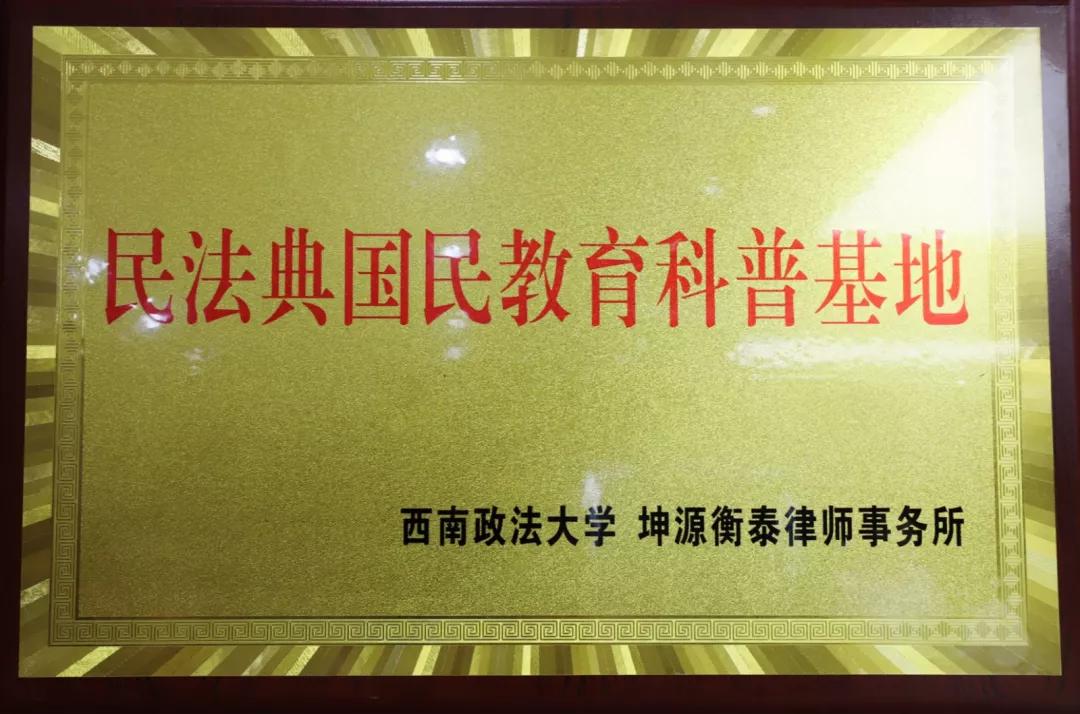 昆明坤源衡泰律师事务所人员表,重庆昆明坤源律师事务所