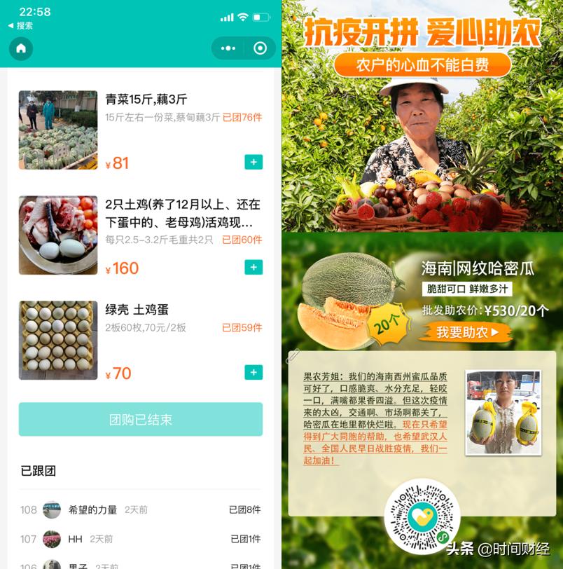 快团团买菜使用教程,拼多多买菜最新商家入驻