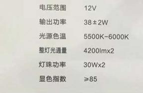 17款启辰t90近光灯什么型号,启辰t90led大灯