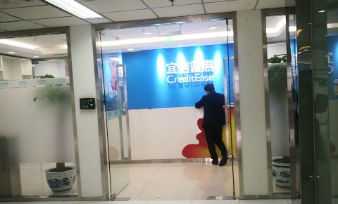 宜信资产,宜信公司现在还在正常经营吗