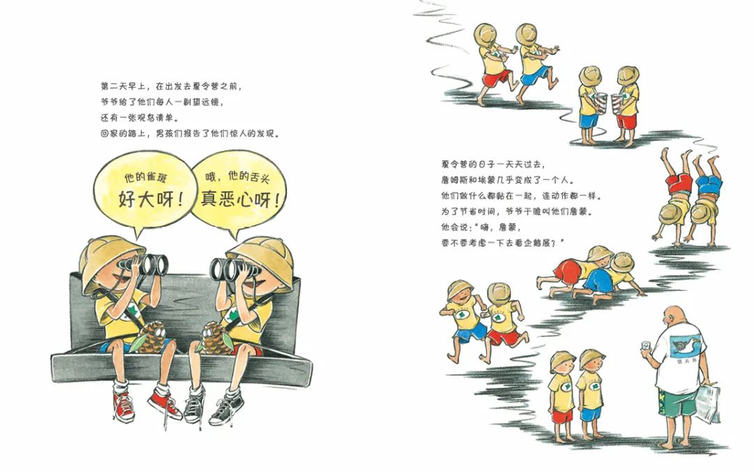 儿童社交能力绘本推荐,培养孩子社交能力书幼儿园