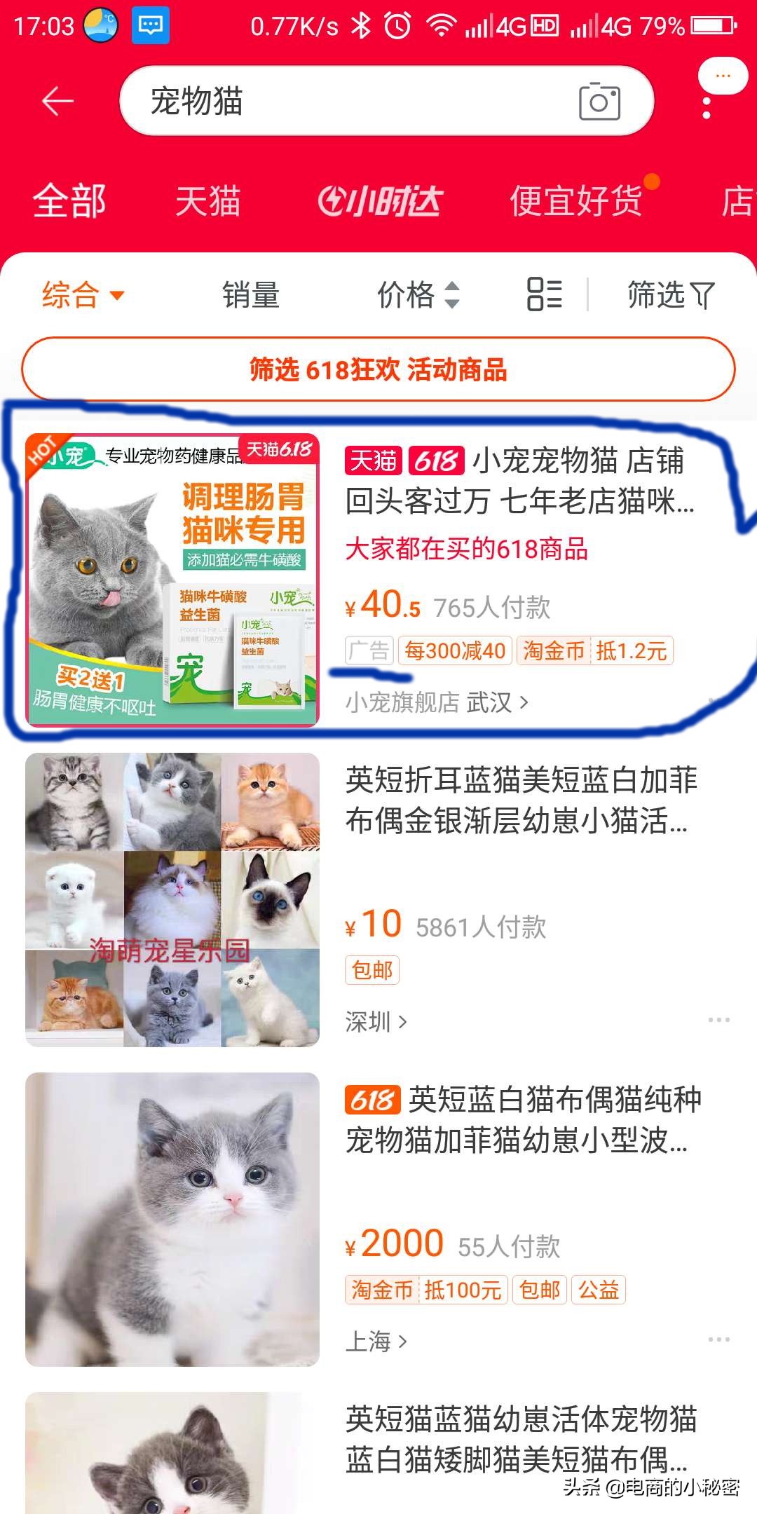 淘宝电商直通车原理与方法,淘宝运营教程直通车课程