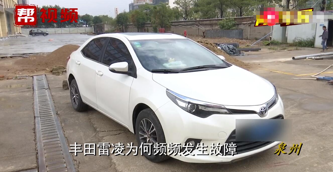 丰田质量稳定可靠?雷凌却打肿丰田的“脸”