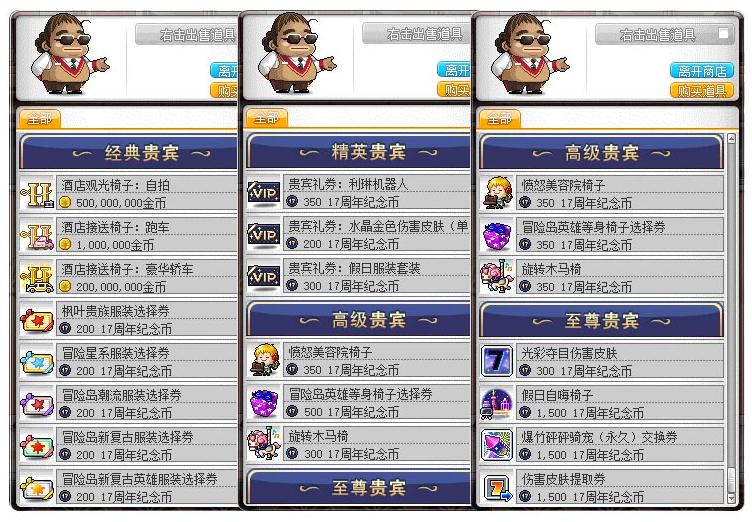 冒险岛181新boss,冒险岛v162版本