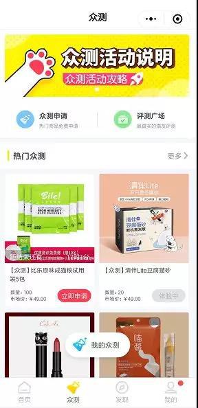 粉丝众测+口碑传播，“猫来了”如何为品牌赋能？