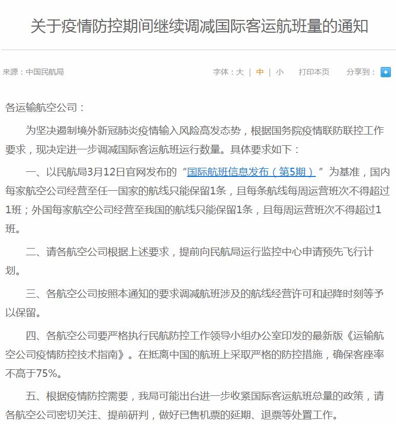 5月份中韩航班信息汇总,中韩航班7月份能恢复航线吗