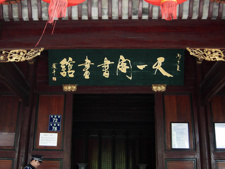 宁波天一是什么,宁波天一广场命名由来