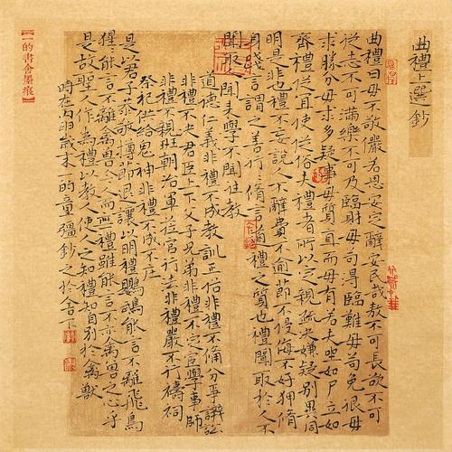 读礼记曲礼,读礼记有什么好处