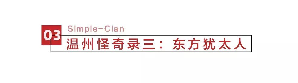 温州人在欧洲做生意厉不厉害,温州人做生意跟贵州人不同