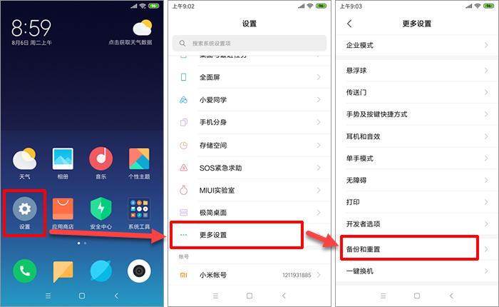 小米手机QQ聊天记录如何导出到电脑：免Root