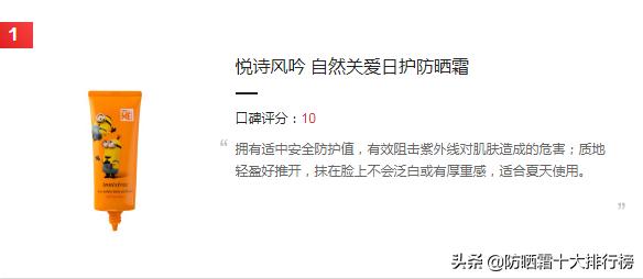 夏季防晒霜推荐性价比高,spf50+pa防水防汗的平价防晒霜