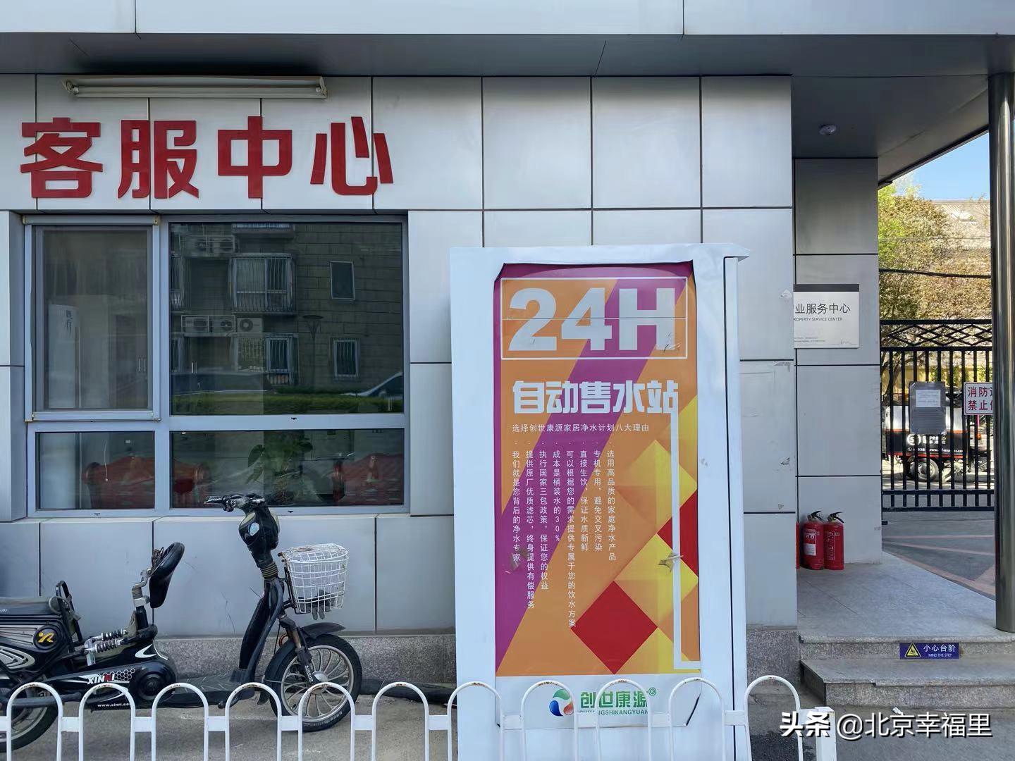 魏公村地铁站南次新楼盘 (魏公村北区房子值得买吗)