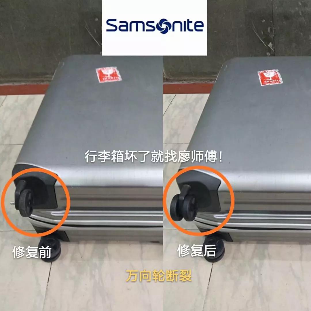 蔡师傅箱包维修,董村行李箱修理