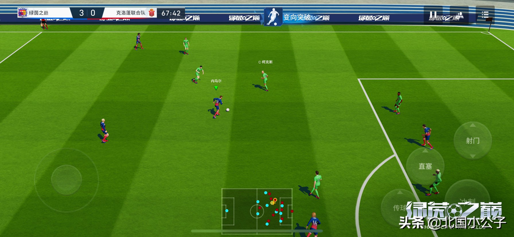 绿茵之巅特技能全开吗,绿茵之巅如何释放特技