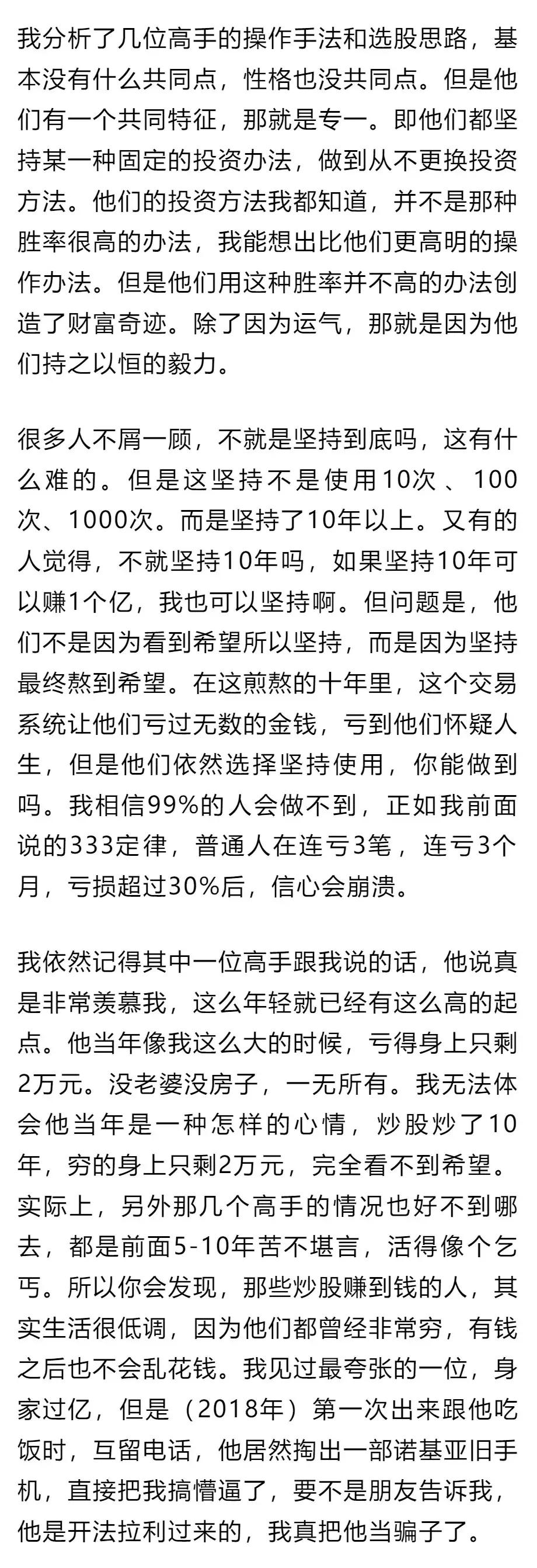 什么行业股票值得投资,股票是世界上最难的投资