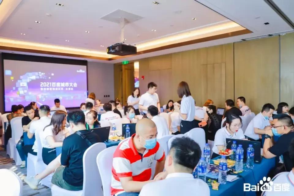 百度城市大会郑州,百度城市大会沈阳站