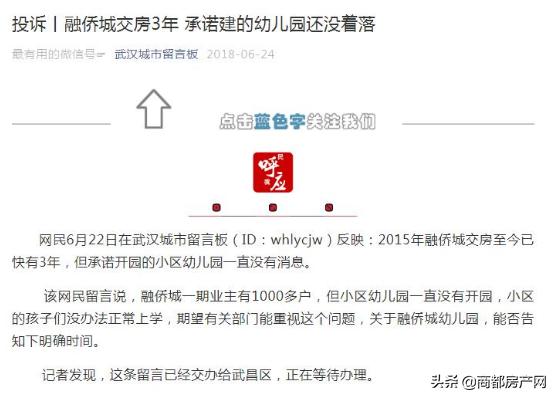 入郑6年深陷维权泥潭融侨的品牌“忽悠”路还能走多久?