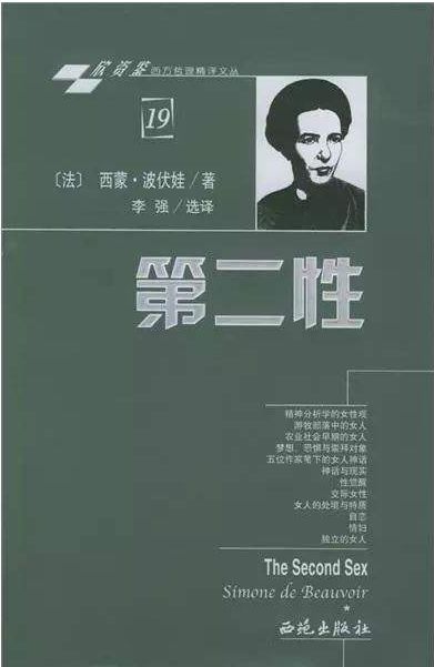 王怀林‖《寻找东女国》代前言：女权与男权——一个难解的千年课题
