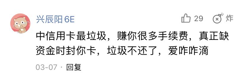 最新信用卡降额新闻,银行通知信用卡降额后多久会降