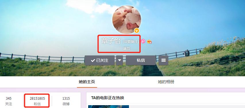 章子怡变成刘亦菲了吗,章子怡微博为什么改名