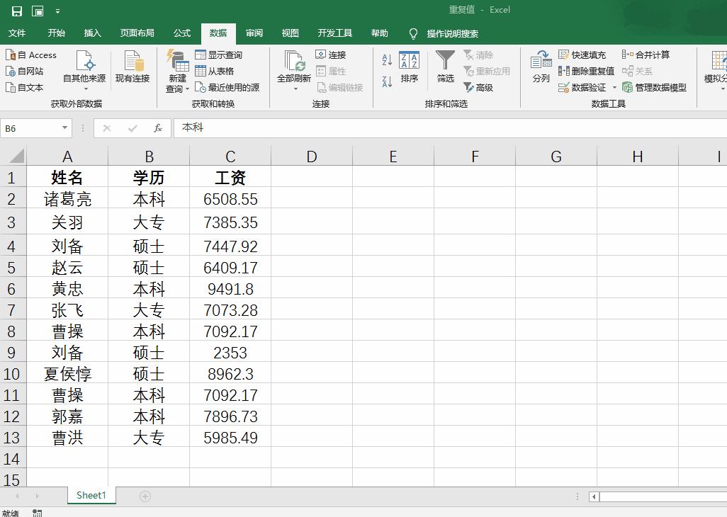 excel如何筛选重复项并保留唯一值,excel中如何把重复值设置颜色取消