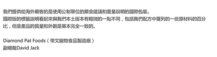 内地专供猫狗粮更适合内地猫狗？那为什么台湾，香港吃原厂原装？