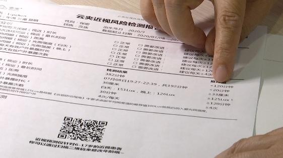 云夹专属档案，让你知道如何远离近视