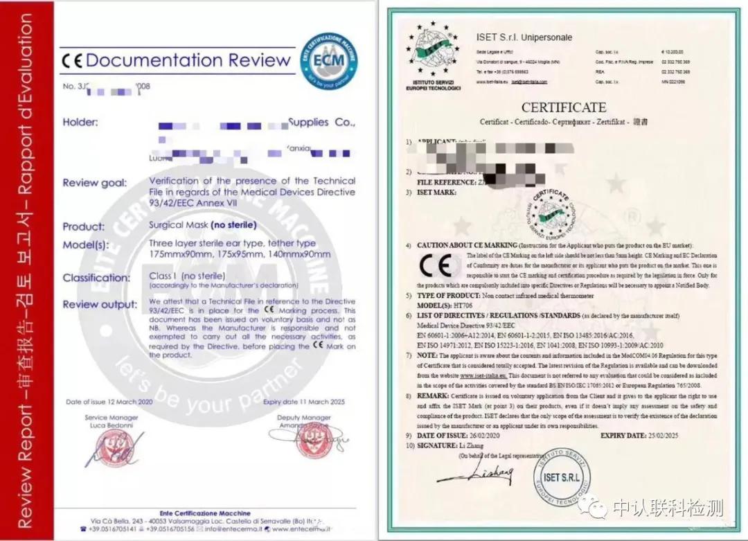ce认证假的会被海关扣货吗,ce过期不符合最新标准海关不放行